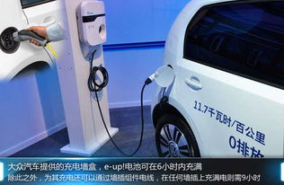 大眾推三款新能源車 首款產(chǎn)品11月上市